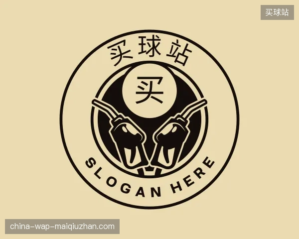 介绍买球站官方