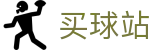 买球站 - 网上买球 - 世界杯职业联赛同步硬核转播中心